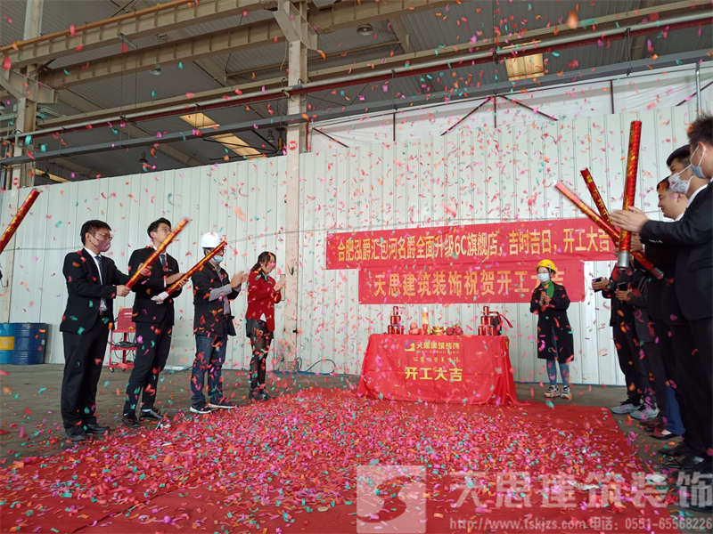 祝：合肥泓爵匯包河名爵4S店升級6C旗艦店裝飾工程開工大吉！