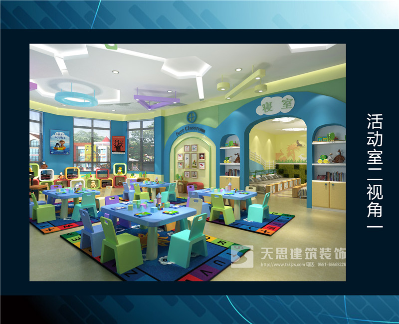 <a href=http://www.lwwtgwq.cn/youeryuan/ target=_blank class=infotextkey>合肥幼兒園設(shè)計</a>選天思