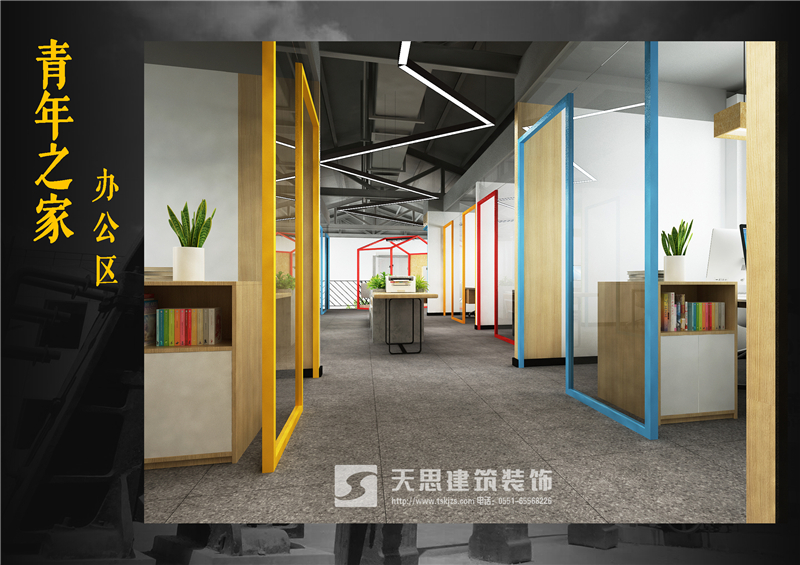 <a href=http://www.lwwtgwq.cn/bangonganli/ target=_blank class=infotextkey>合肥辦公室設(shè)計(jì)</a>公司